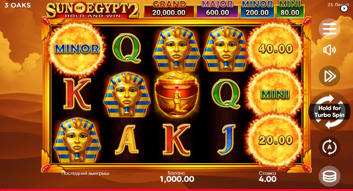Sun of Egypt 2